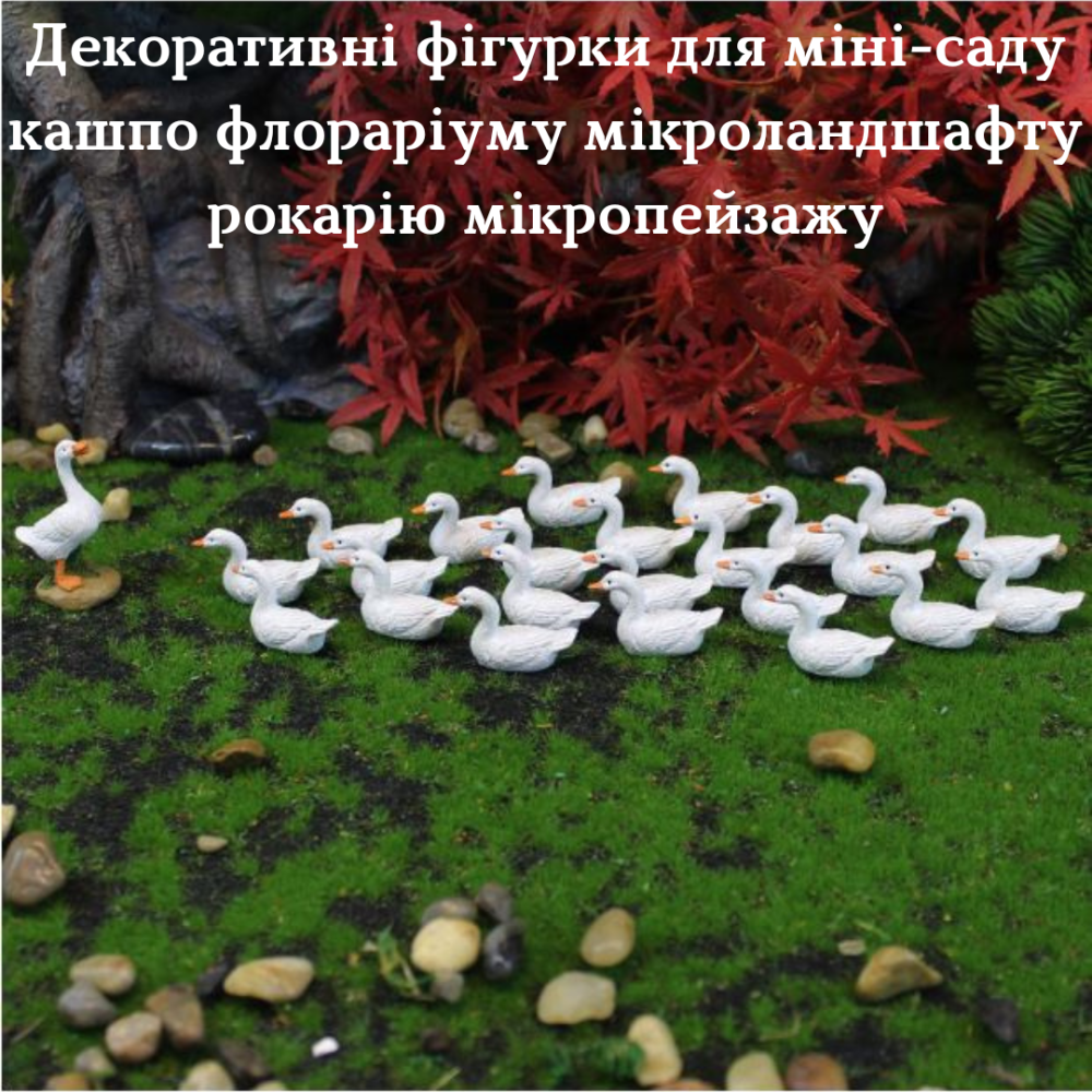 Декоративные  фигурки Утки для мини-сада кашпо вазона флорариума микроландшафта рокария Набор 6 уток Одесса - изображение 7