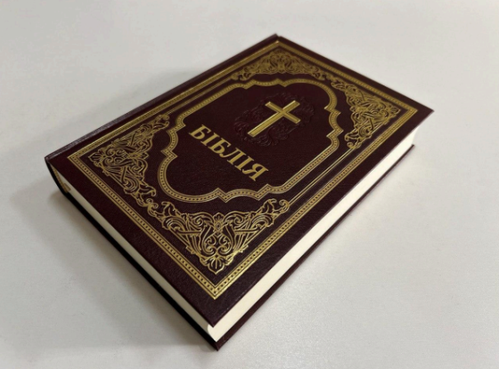 Біблія с твердою обкладинкою, СП, с второканонічними книгами Київ