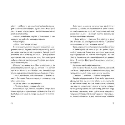 Книга Хронометраж - Кетрін Раян Говард Видавництво Старого Лева (9789664482636) Вінниця - фото 7