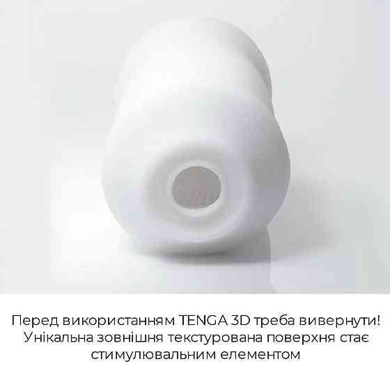 Мастурбатор Tenga 3D Module, дуже ніжний, з антибактеріального еластомеру зі сріблом Sex Aura Київ