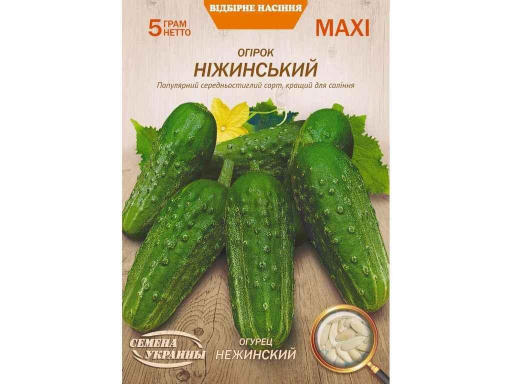 Макси Огурец НОЖИНСКИЙ 5г (10 пачек) (пс) ТМ НАСИТАНИЕ УКРАИНЫ Киев - изображение 1