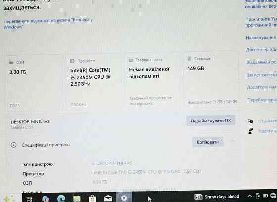 Toshiba L755/Intel Core i5-2450m 4x/Video2GB/8GB/HDD160GB/АКБ4ч/15.6. Харків