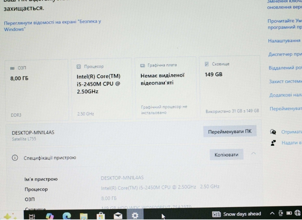 Toshiba L755/Intel Core i5-2450m 4x/Video2GB/8GB/HDD160GB/АКБ4ч/15.6. Харьков - изображение 1