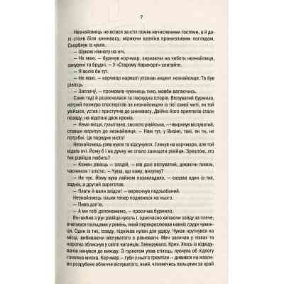 Книга Відьмак. Останнє бажання. Книга 1 - Анджей Сапковський КСД (9786171283510) Вінниця