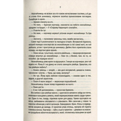 Книга Відьмак. Останнє бажання. Книга 1 - Анджей Сапковський КСД (9786171283510) Вінниця - фото 2