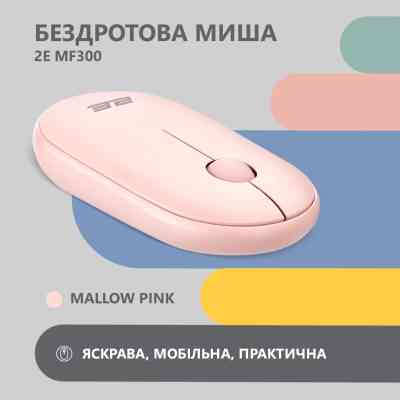 Мишка 2E MF300 Silent Wireless/Bluetooth Mallow Pink (2E-MF300WPN) Вінниця