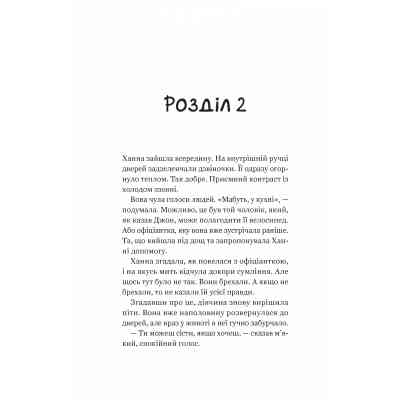 Книга Новий відвідувач кафе на краю світу - Джон Стрелекі Vivat (9786171706514) Винница