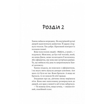 Книга Новий відвідувач кафе на краю світу - Джон Стрелекі Vivat (9786171706514) Винница - изображение 3