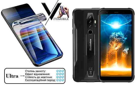 Поліуретанова плівка Ultra для Blackview BV6300, BV6300 Pro – мінімальна товщина, максимальний захист! Київ