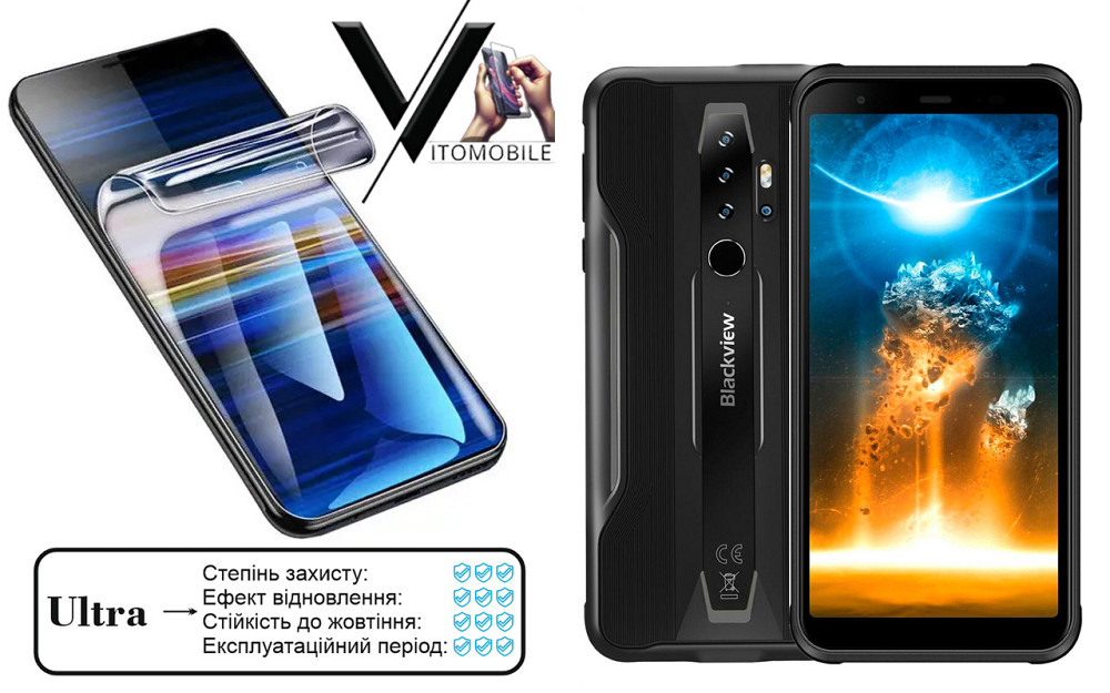 Поліуретанова плівка Ultra для Blackview BV6300, BV6300 Pro – мінімальна товщина, максимальний захист! Київ - фото 1