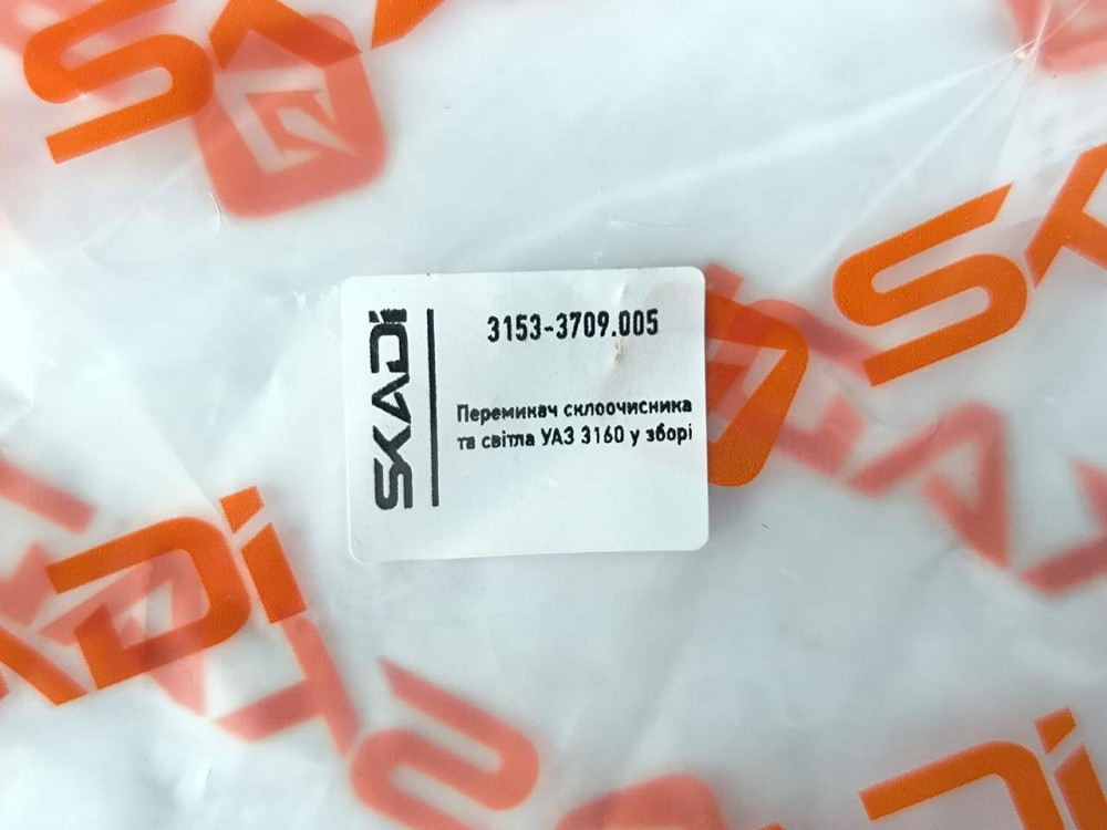 Переключатель поворотов, света УАЗ 3151 двухрычажный в сборе дворников, Мукачево - изображение 3