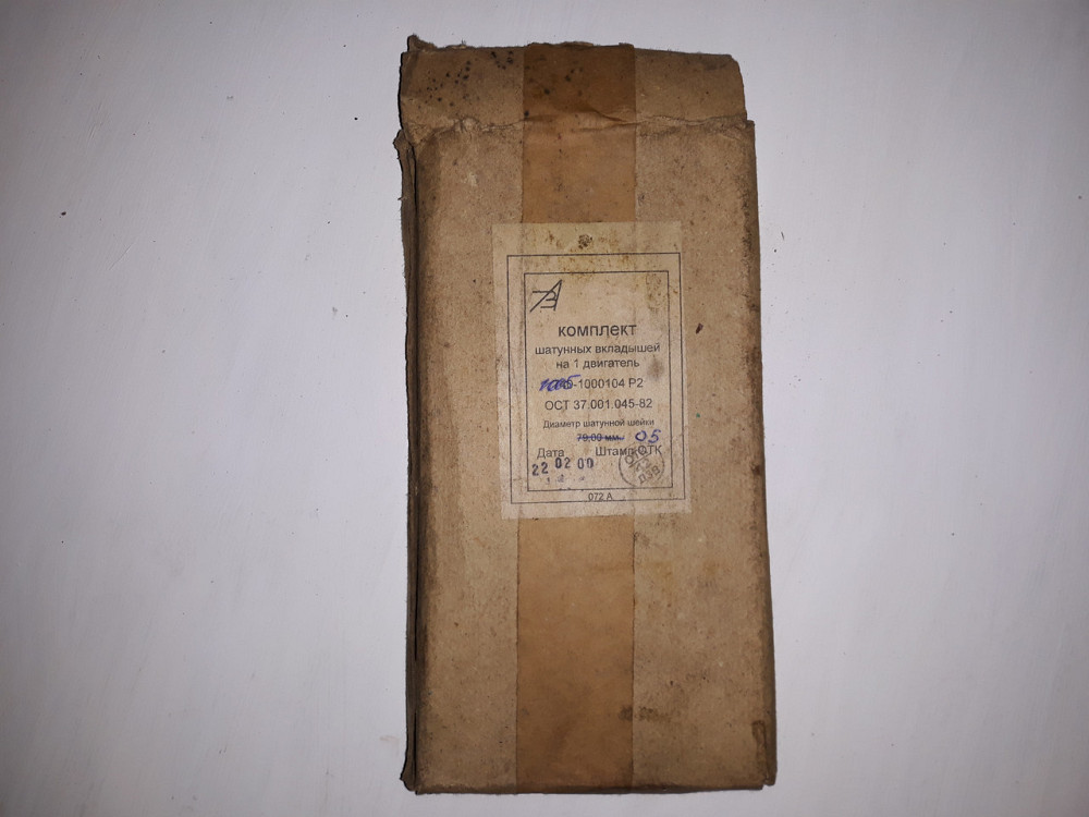 Вкладки шатунні Ікарус. Розмір — 0.5 Харків - фото 1