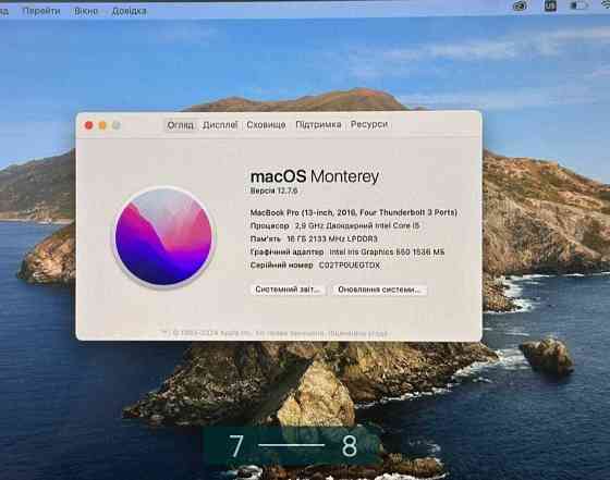 Ноутбук: MacBook Pro 13 , 16/256Gb. Київ