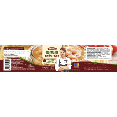 Овощная консервация 100 РОКІВ Фасоль Деликатесная белая 460 г (4820285620054) Винница - изображение 2