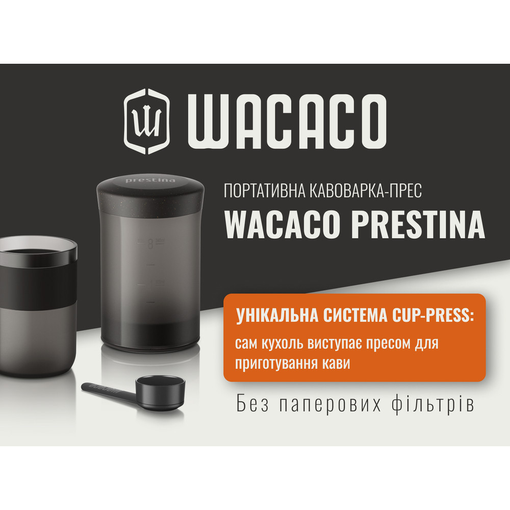 Кофеварка-пресс для молотого кофе Wacaco Prestina механическая Черный Киев - изображение 20