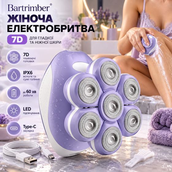 Жіноча електробритва Bartrimber 7D, IPX6, вологе та сухе гоління, LED-підсвічування, до 60 хв, фіолетова Київ