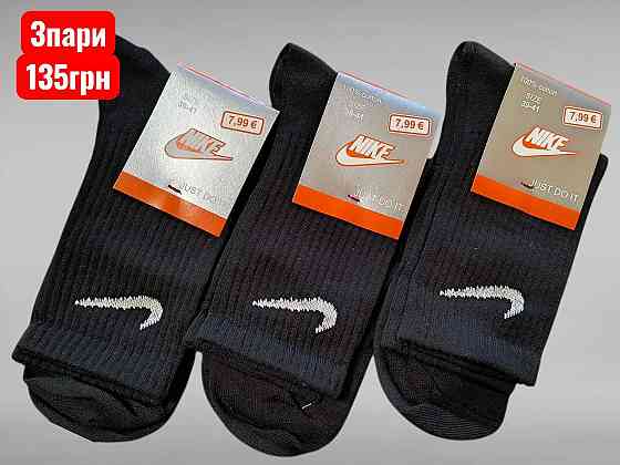 Набор высоких черных мужских хлопковых носков (3шт в уп). Nike socks Киев
