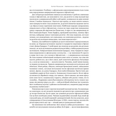 Книга Американська війна в Афганістані - Картер Малкасян Наш Формат (9786178277871) Вінниця - фото 11