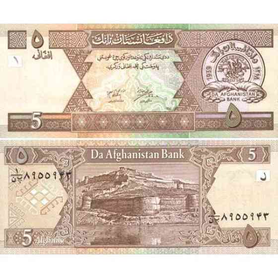 Афганистан / Afghanistan 5 Afghanis 2002 P 66a UNC Полтава