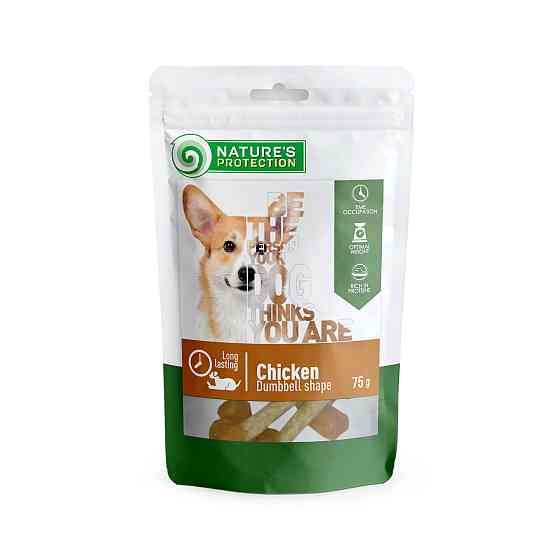 Nature's Protection Chicken Dumbbell shape Ласощі для собак з куркою у формі гантелі, 75 г Київ