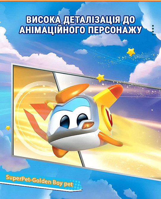 Ігрова фігурка Super Wings Super Pet Золотий Хлопчик улюбленець (Golden Boy pet), світло Киев - изображение 8
