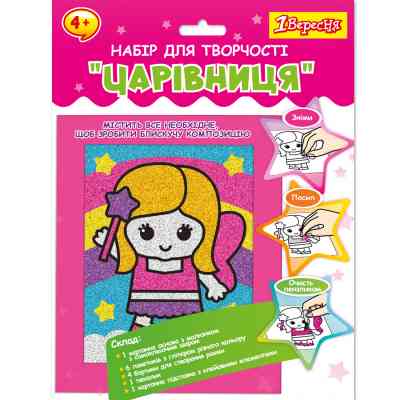 Набор для творчества 1 вересня Аппликация глитером Волшебница (954561) Винница