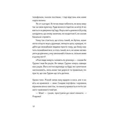 Книга Я напишу тобі завтра - Маруся Щербина Видавництво Старого Лева (9789664484753) Винница