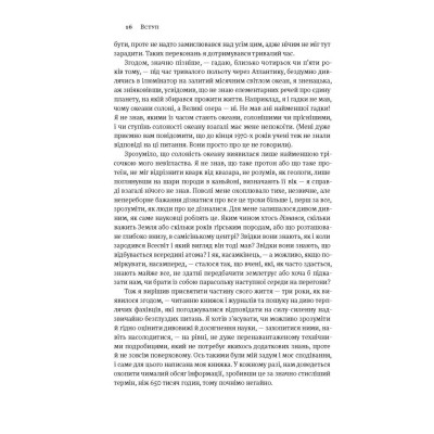 Книга Коротка історія майже всього на світі. Від динозаврів і до космосу - Білл Брайсон Наш Формат (9786177513048) Вінниця - фото 9