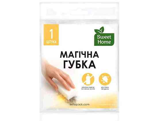 Меламінова губка-ластик 1шт Магічна ТМ SWEET HOME Київ