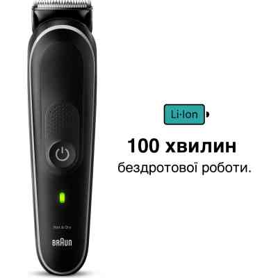 Тример Braun MGK5440 Вінниця