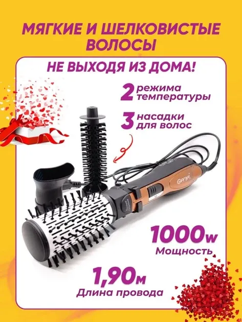 Фен-щітка для волосся GEMEI GM-4828, потужність 1000 Вт, 3 теплові режими, обертання шнура, 3 насадки пт Одеса - фото 1