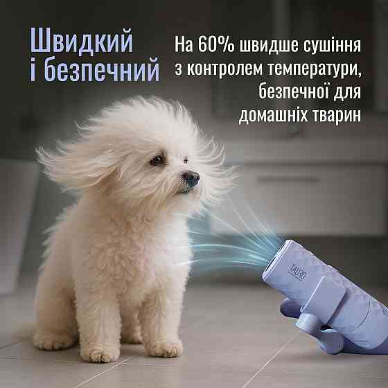 Tauro Pro Line Універсальний фен для тварин із гнучкою системою кріплення на шиї, з вилкою ЄС, помаранчевий Киев