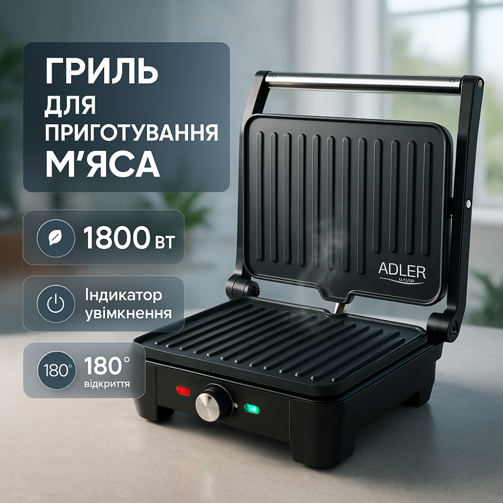 Гриль настольный прижимной Adler, Гриль аппарат электрический, Электрогриль для мясных блюд WG-33 Львов - изображение 14