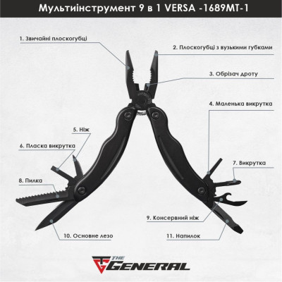 Мультитул TheGeneral Versa 9 функцій 165 мм у чохлі чорний (1689TG-1) Вінниця - фото 4