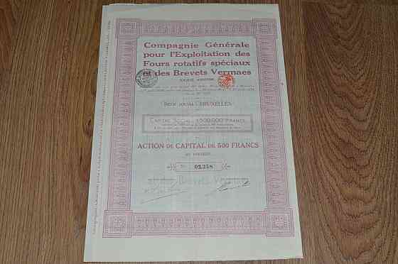 Акція. Бельгія. 1924 рік №02,258 (84) Полтава