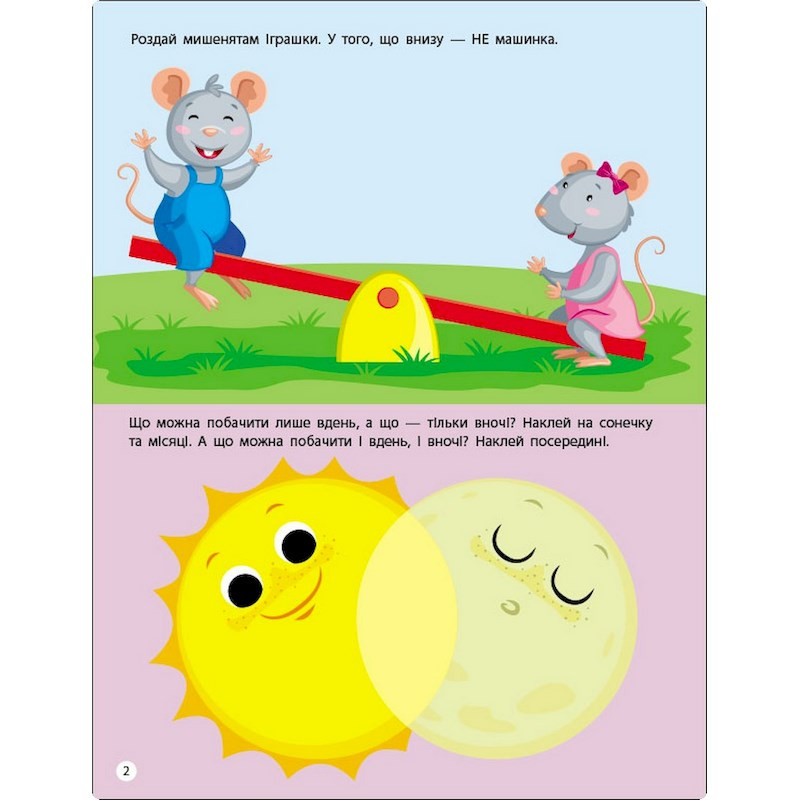 Заняття з наліпками "Логіка" 15205 українська мова Вінниця - фото 2