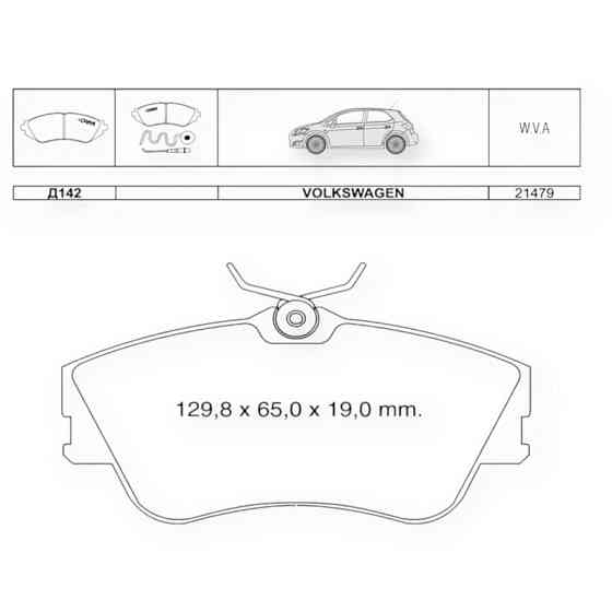 Колодки тормозные автомобиль Фольцваген Т4 (1990-1996) передние R15 (система TRW) Мукачево