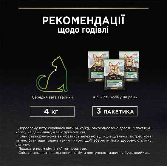 Вологий корм PRO PLAN Sterilised для дорослих стерилізованих котів, шматочки в желе, з океанічною рибою, 85 г Київ