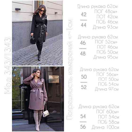 Женское стильное платье-пиджак с поясом костюмная ткань + экокожа Мокко, 42/44 Одесса