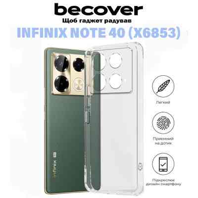 Чехол для мобильного телефона BeCover Infinix Note 40 (X6853) Transparancy (711178) Винница