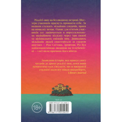 Книга Насувається темрява - Беа Фіцджеральд КСД (9786171515451) Вінниця - фото 8