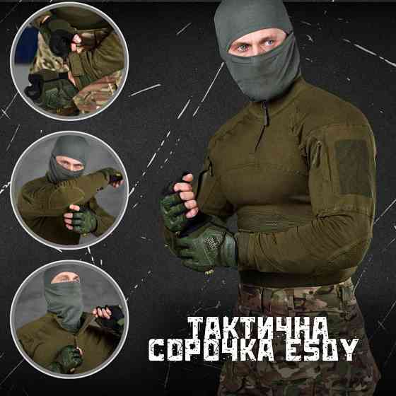Тактическая рубашка убакс олива под бронижелет, боевая рубашка ubacs олива с дополнительными накладками Одесса