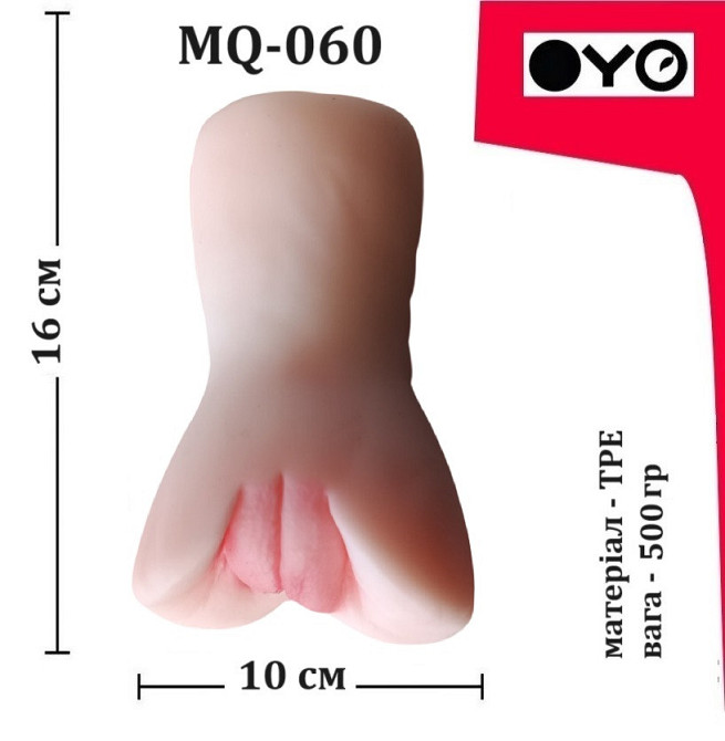Мастурбатор вагина OYO - Beautiful Princess, MQ-060 Sex Aura Киев - изображение 8