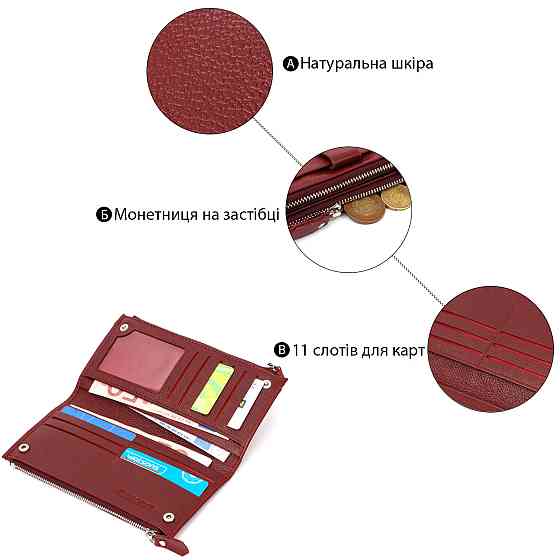 Стильный и яркий женский кошелек-клатч ST Leather 19433 Бордовый Киев