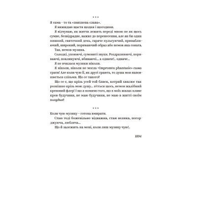 Книга Ольга Кобилянська. Вибрані твори Yakaboo Publishing (9786178107963) Вінниця - фото 3