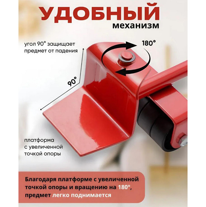 Набір для переміщення меблів та великогабаритних предметів Moving Helpers (червоний, 5 предметів) WE-41 Київ - фото 7