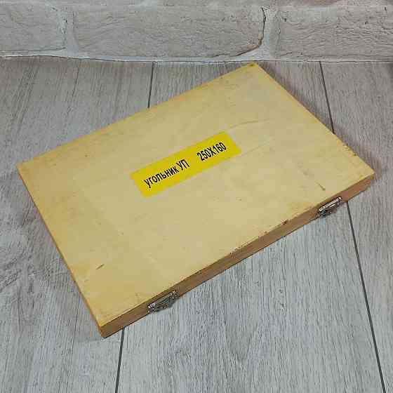 Угольник слесарный УП 250×160 мм ГОСТ для точной разметки и контроля углов 90° из стали Харьков