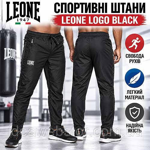 Спортивні штани Leone Logo Black L чоловічі чорні на гумці з кишенями на блискавці для тренувань і повсякденного носіння Київ - фото 9