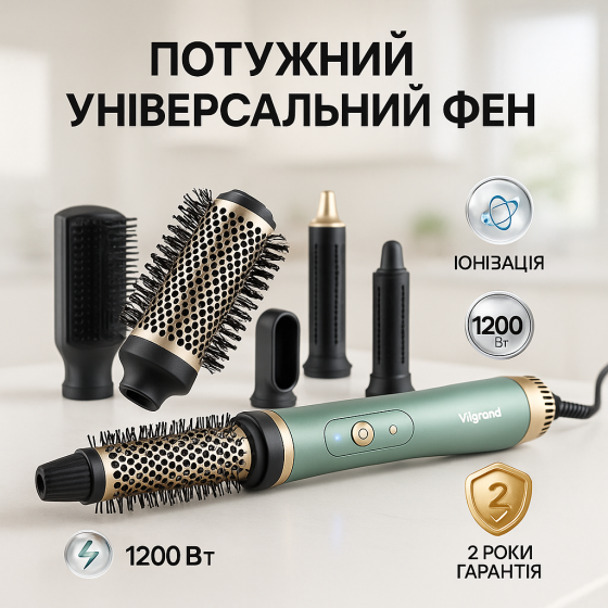 Фен для волос с холодным обдувом ViLgrand VHD-1225BR 1200Вт, Фен для волос с насадками универсальный VJ-61 Львов