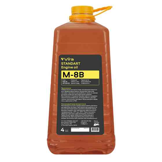 Моторне масло Vira М-8В SAE 20 4л Львів